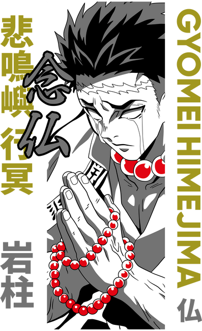 Gyomei Himejima